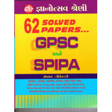 GPSC ANE SPIPA (62 SOLVED PAPERS)