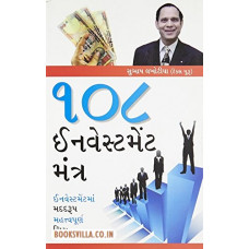 108 INVESTMENT MANTRA (DPB)
