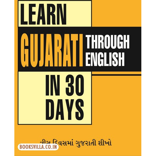 LEARN GUJARATI IN 30 DAYS THROUGH ENGLISH (DPB)