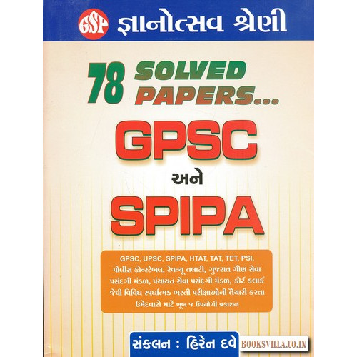 78 SOLVED PAPERS... GPSC & SPIPA