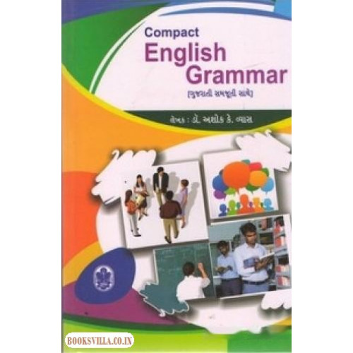 COMPACT ENGLISH GRAMMAR (GUJARATI SAMJUTI SATHE)