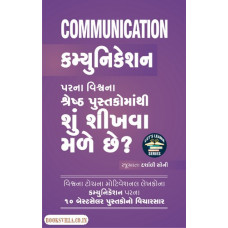 COMMUNICATION PARNA VISHV NA SHRESTH PUSTAKOMATHI SHU SHIKHVA MALE CHHE