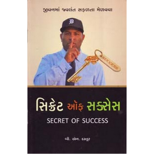 SECRET OF SUCCESS