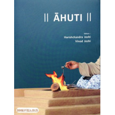 AAHUTI (ENGLISH)