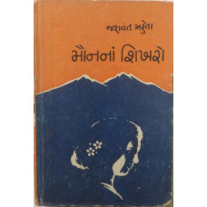 MAUNNA SHIKHARO (OLD BOOK)