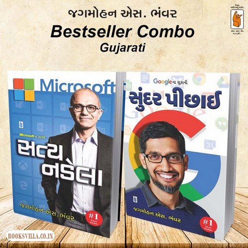 WORLD S BEST TOP SOFTWARE CEO S BOOKS: COMBO PACK