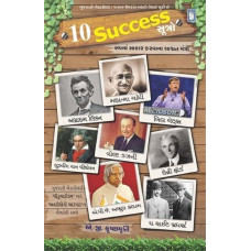 10 SUCCESS SUTRO
