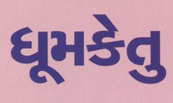 Dhoomketu