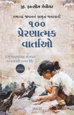 100 PRERNATMAK VARTAO