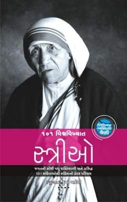 101 VISHWAVIKHYAT STRIO