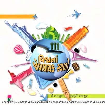 111 VISHVNA JOVALAYAK STHALO