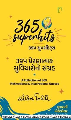 365 SUPERHITS