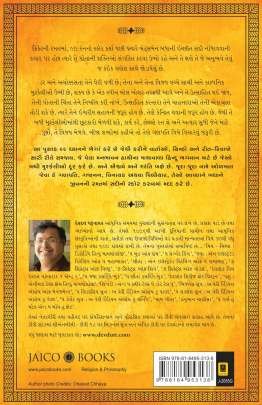 99 GANESH VICHAR 0