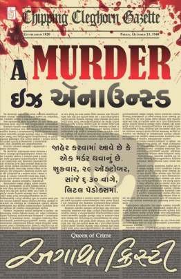 A MURDER IS ANNOUNCED