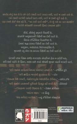 AA TARI VARTA NATHI 0