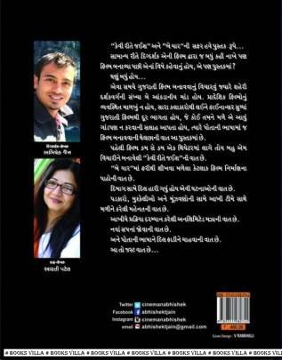 AA TO JUST VAAT CHHE. . . Other Topic (અન્ય વિષય)