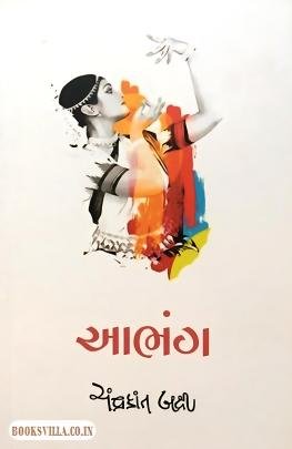 AABHANG