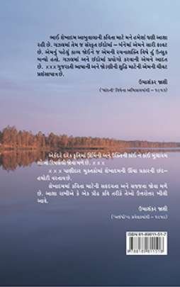 AADAM THI SHEKHADAM SUDHI 0
