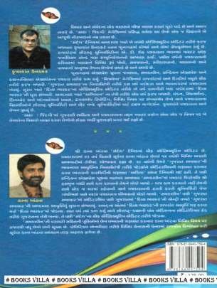 AAMNE-SAMANE Articles (લેખો)