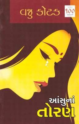 AANSUNA TORAN