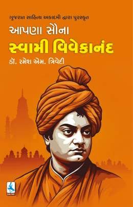 AAPANA SAUNA SWAMI VIVEKANAND