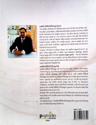 AAPANU ADBHUT SARJAN (NB) Health & Fitness (આરોગ્ય અને તંદુરસ્તી)