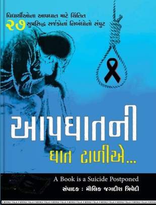 AAPGHATNI GHAT TALIYE. . .