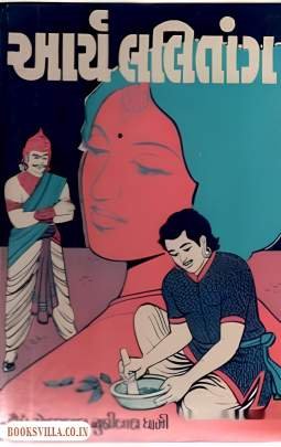 AARYA LALITANG