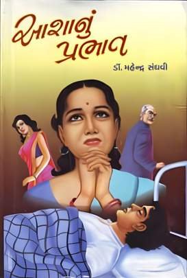 AASHANU PRABHAT