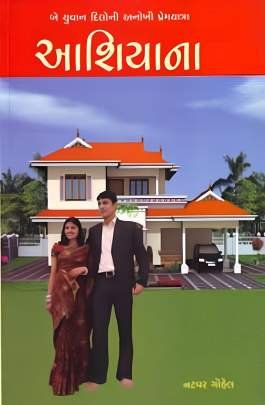 AASHIYANA