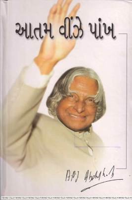 AATAM VINJE PANKH (G)