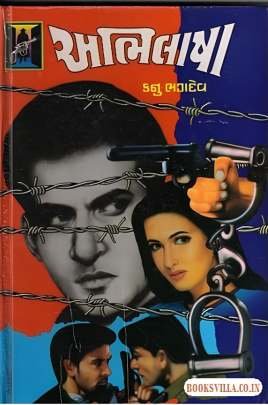 ABHILASHA