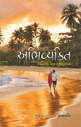 ABHIVYAKIT