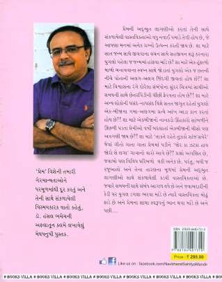 ADBHUT PREMNI VISMAYKARAK VATO Inspirational (પ્રેરણાત્મક)