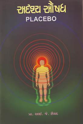 ADRASYA AUSHADH(PLACEBO)