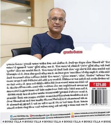 AHA! CHINTAN Inspirational (પ્રેરણાત્મક)