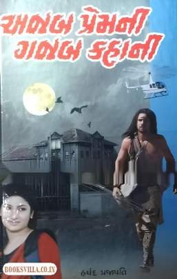 AJAB PREMNI GAJAB KAHANI