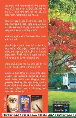 AJANI STREE Short Stories (ટૂંકીવાર્તાઓ)