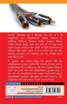 AJAYAB ELECTRONICS 0