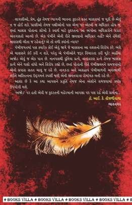 AJOD Inspirational (પ્રેરણાત્મક)