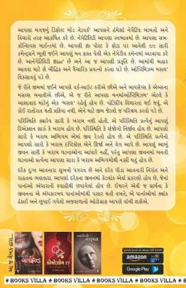 AJWALA NO AUTOGRAPH Articles (લેખો)