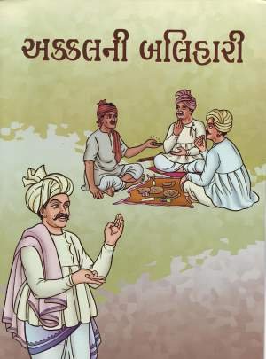 AKKALNI BALIHARI