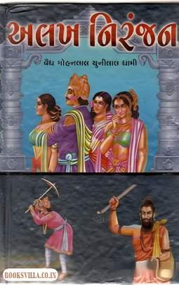 ALAKH NIRANJAN
