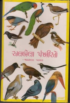 ALBELA PANKHIO