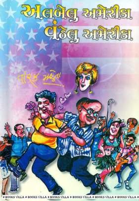 ALBELU AMERICA VANTHELU AMERICA