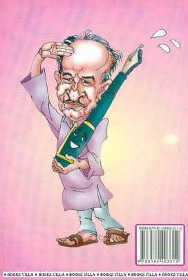 ALBELU AMERICA VANTHELU AMERICA Humour (હાસ્ય-રમૂજ)