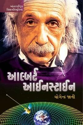 ALBERT EINSTEIN (AADARSH)