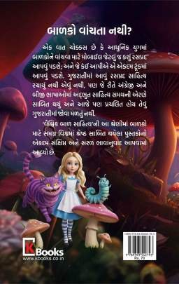 ALICE IN WONDERLAND (KB) 0