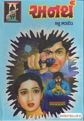 ANARTH