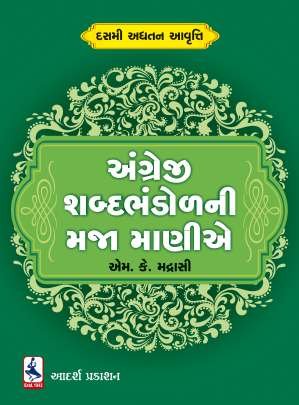 ANGREJI SHABDA BHANDOL NI MAJA MANIE